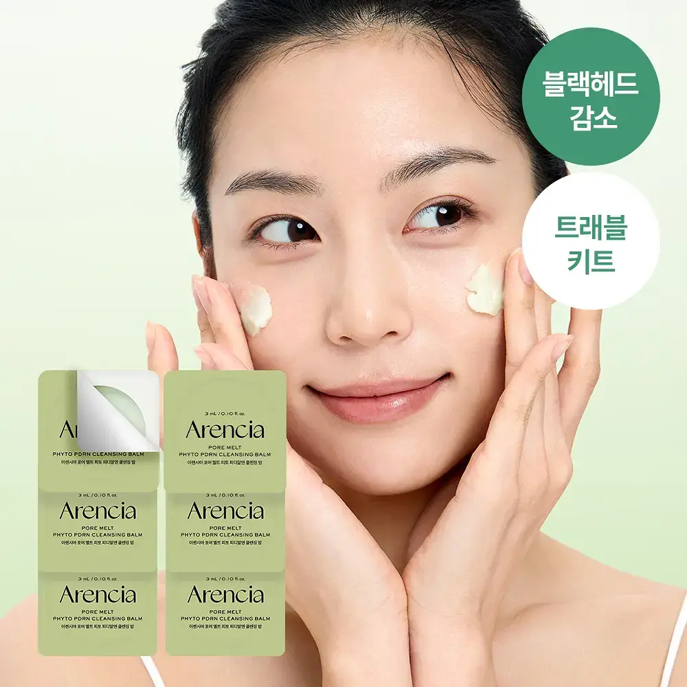 [피지말끔/장벽클밤] 아렌시아 포어 멜트 피토 PDRN 클렌징밤 캡슐 키트 3g*6ea